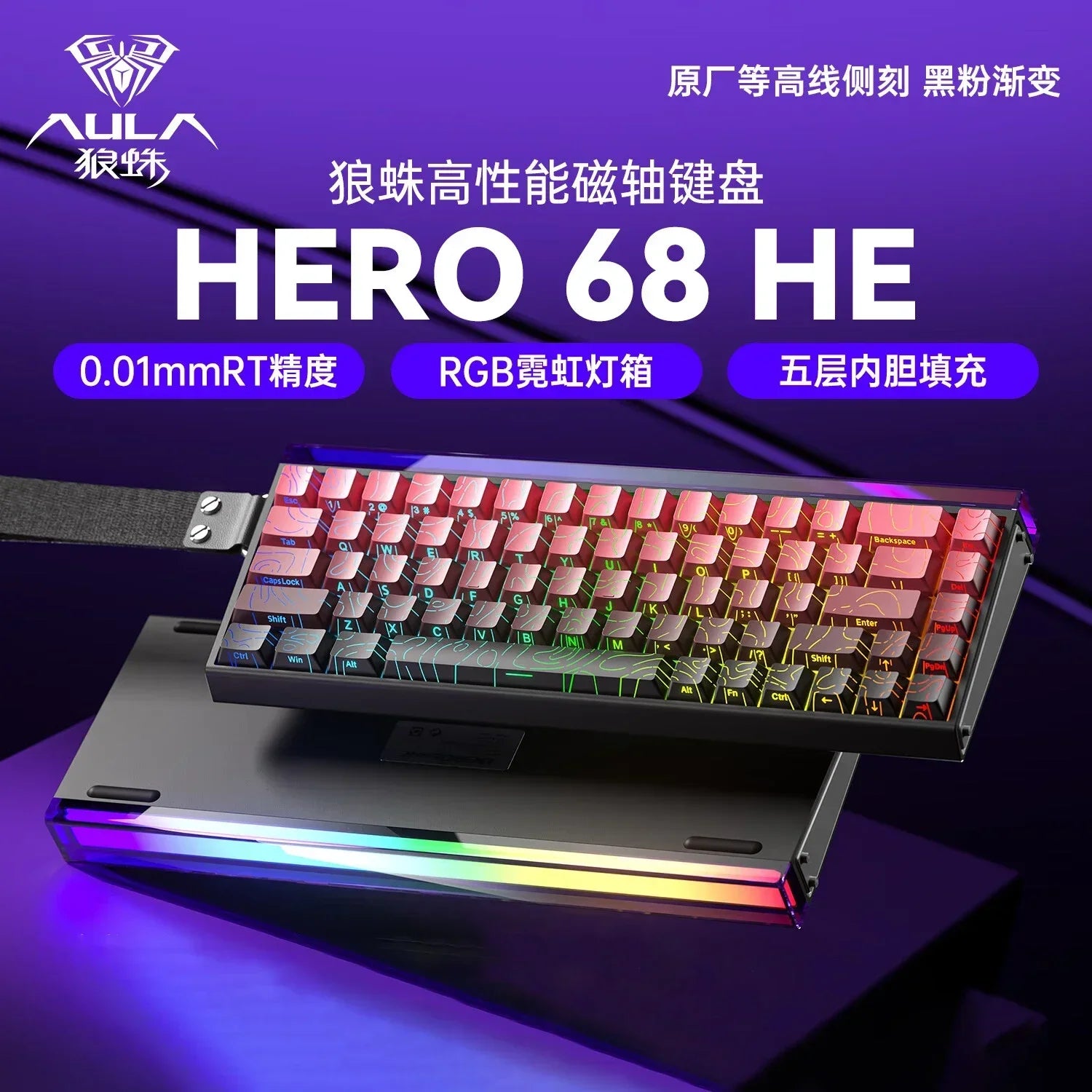 AULA Hero 68HE Hall Effect 8K