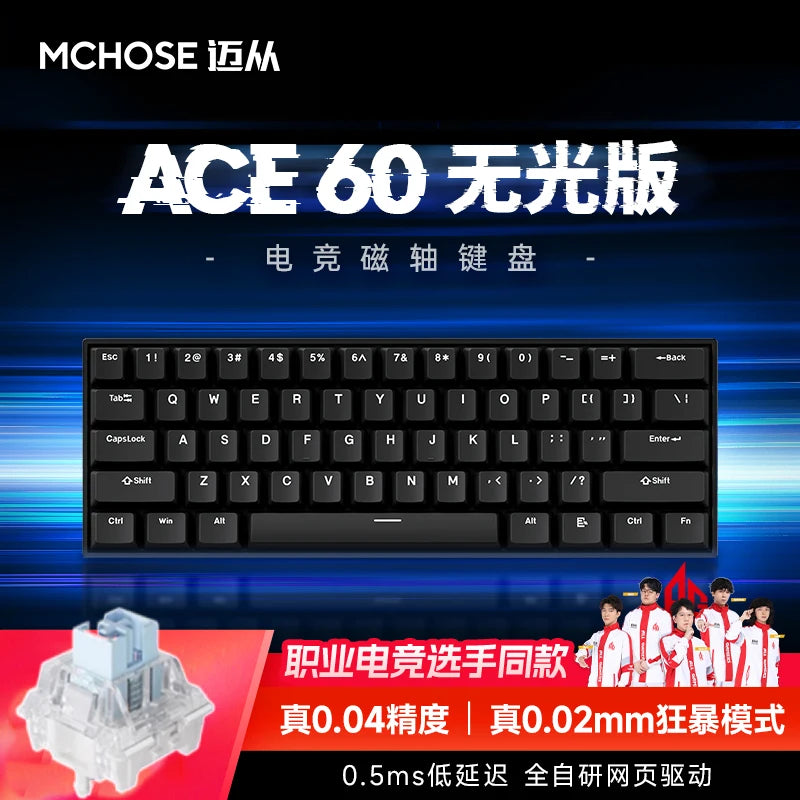 MCHOSE ACE60 Pro / ACE68 Pro
